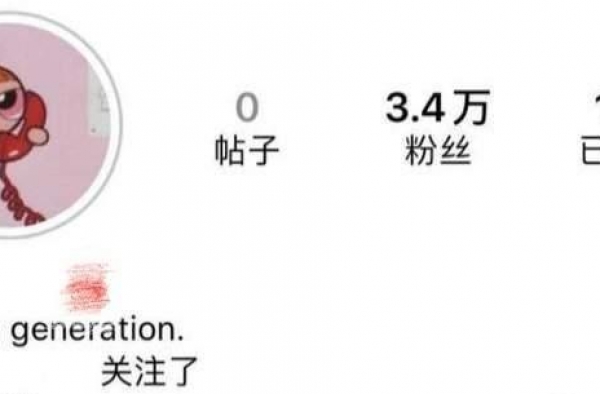 惹人深思！王菲女儿李嫣修改简介为垮掉的一代，疑暗讽自己
