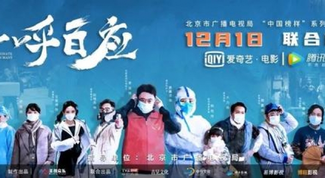 真实感人！青田本土战疫电影《一呼百应》暖心上线