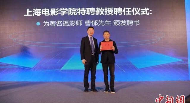 上大上海电影学院ARRI中心启动 摄影师曹郁受聘为特聘教授