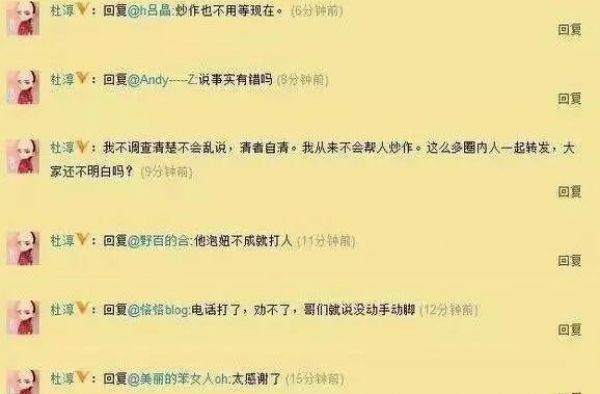 为什么杜淳能坐上“插刀教”教主的位置？