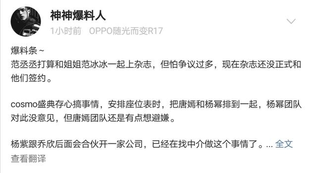 网曝范冰冰将与亲弟合体登上《T》杂志1月刊，你怎么看？