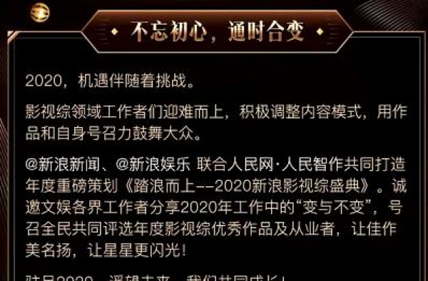 新浪年度娱乐人物王一博、郑爽领先，肖战未上榜，《狼殿下》第一