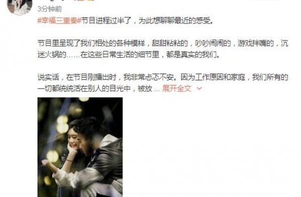 奚梦瑶首回应何猷君爱撒娇，称曾产后抑郁，老公用这种方式治愈她
