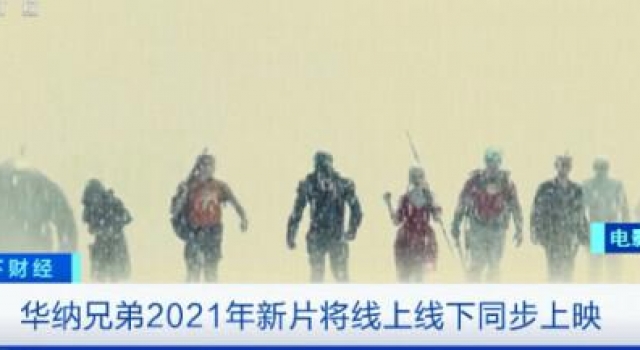 冲上热搜！震惊全球电影业的重大宣布！观众笑了，电影院哭了？