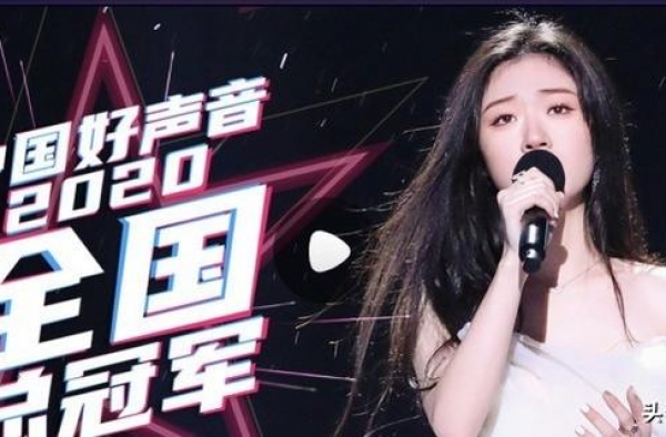 《好声音》历史第一人！才夺冠就获千万签约，她才18岁啊