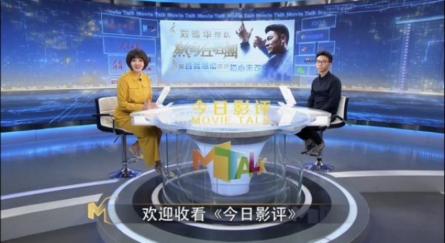 《今日影评》锐评刘德华电影《热血合唱团》：影片尴尬对标不合格