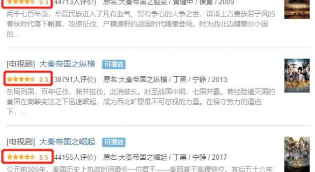 一口气狂刷6集，《大秦赋》让我们找到了历史剧久违的底色