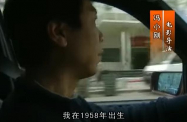 二十年前的冯小刚和电影圈，竟然是这样的