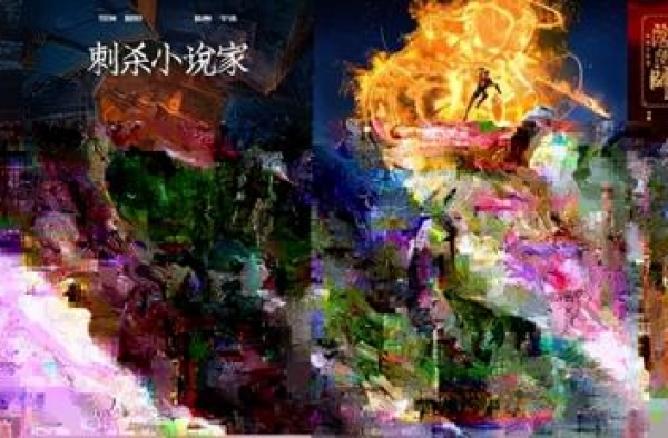 《赤狐书生》《冷血狂宴》联手打响贺岁魔幻第一枪？