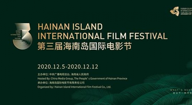 助力海南岛国际电影节 黄轩李玟出任电影节大使