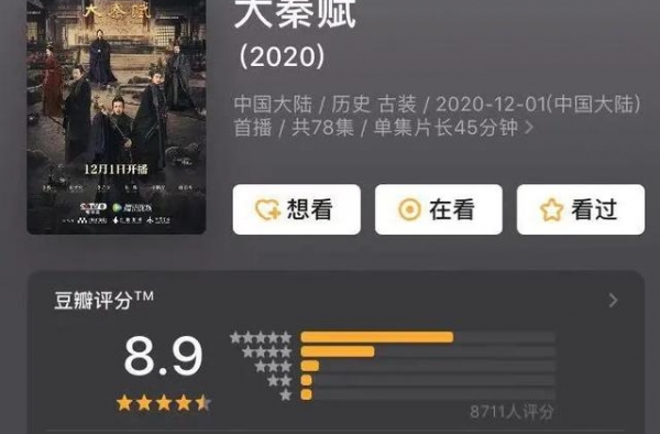大秦帝国四部曲的关系你捋顺了吗？《大秦赋》成完美终结篇