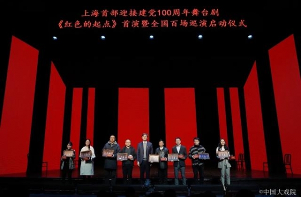 田沁鑫将叶永烈名作《红色的起点》搬上舞台