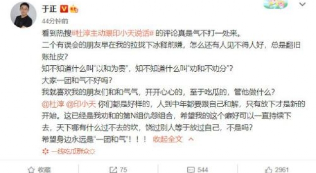 于正回应杜淳主动跟印小天说话 印小天事件是什么