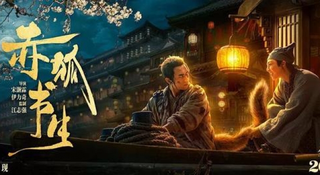 《赤狐书生》剧透版影评：细说说李现陈立农演技