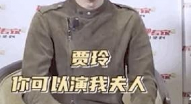 贾玲回应刘德华喊她演夫人：咱俩的事你说了算