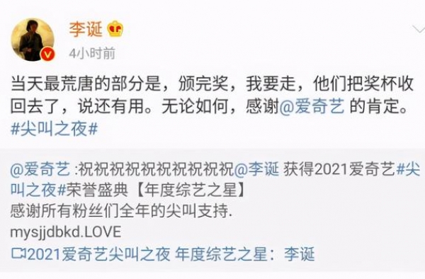 爱奇艺到底有多黑？颁奖回收奖杯，给会员播广告还涨价