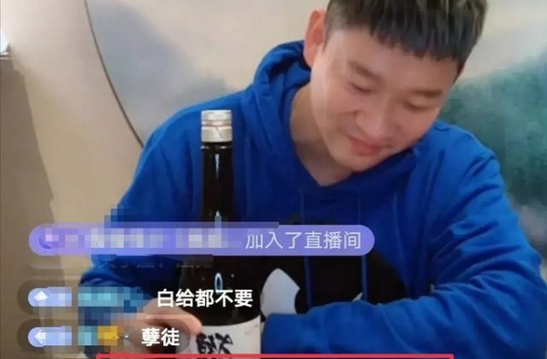 曹云金直播炫富遭举报强制关播，免费送名酒没人要，网友大骂孽徒