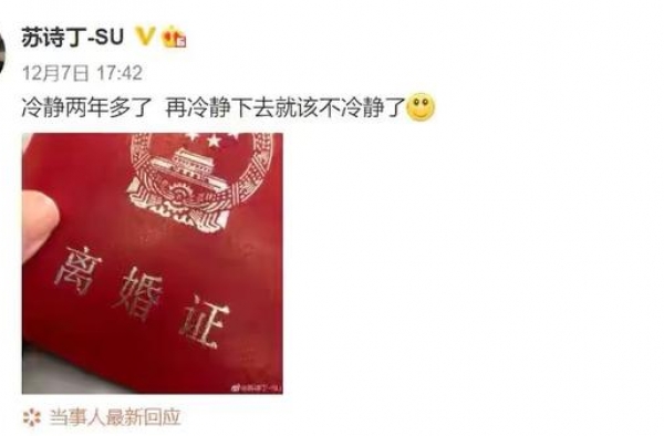 知名女歌手公开晒离婚证官宣 曾与华晨宇传出过绯闻
