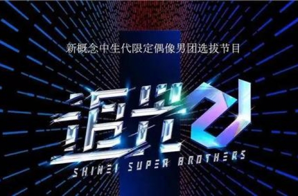 从郑爽到印小天，《追光吧！哥哥》三大噱头，果然没让人失望
