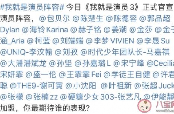 我就是演员3什么时候播出？我就是演员第三季导师名单演员阵容