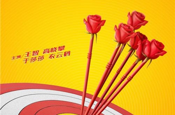 《移情高手》定档1.22 王智高晓攀上演追爱嘉年华