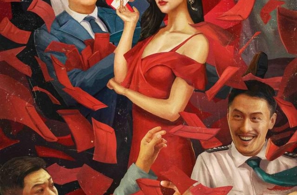 打工人，你今年随了多少礼？包贝尔假“结婚”挣《大红包》