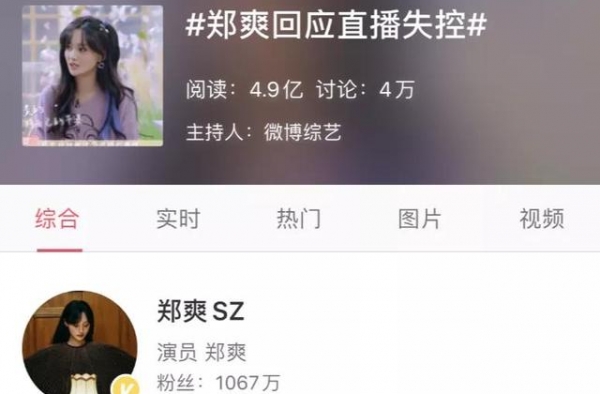 知名女星发声：吃相很难看