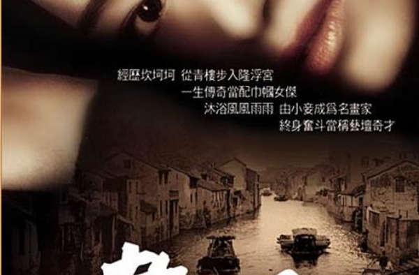 巩俐？李嘉欣？潘玉良！被影视剧误解最深的女画家