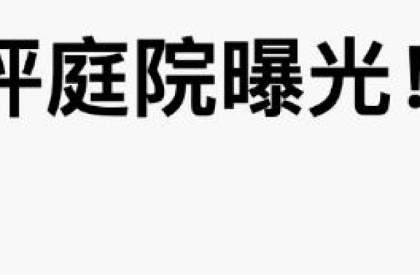 40岁台湾男星别墅占地四千坪，庭院如故宫后花园，树木望不到头