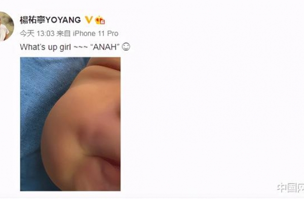 恭喜！杨祐宁晒照官宣女儿出生，发文时间点有深意，今年不办婚礼