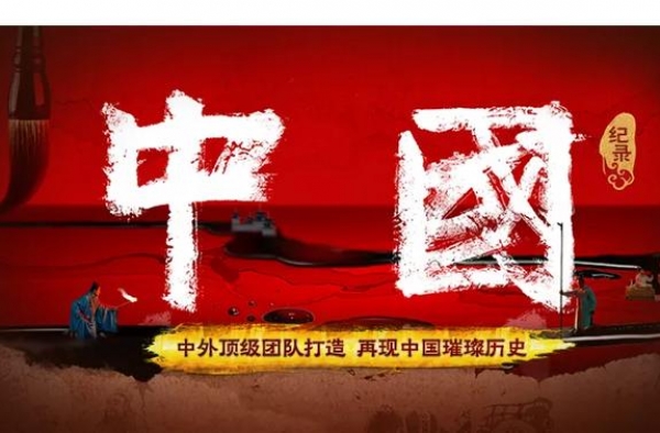 《中国》：芒果出品的8K纪录大片，你确定不是电影？
