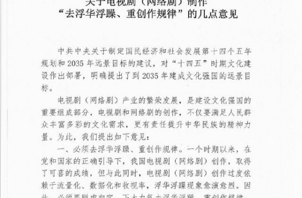 央视评演员不背台词念数字