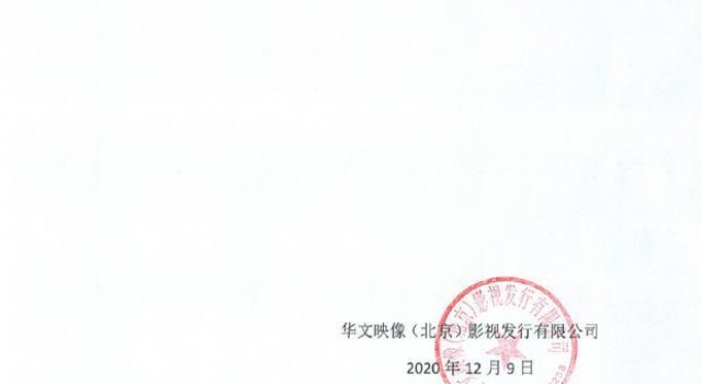 《日不落酒店》改档明年1月16日