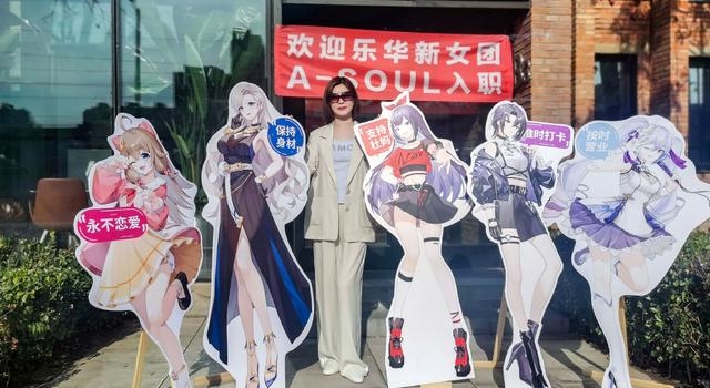 接连“塌房”的乐华，饭圈玩法玩不转虚拟偶像