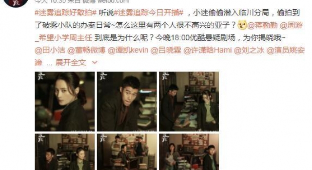 《迷雾追踪》再掀悬疑热潮 蒋勤勤三年回归之作引发热议