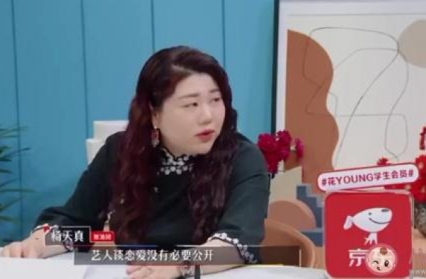 杨天真谈艺人谈恋爱说了什么《令人心动的offer2》语录汇总