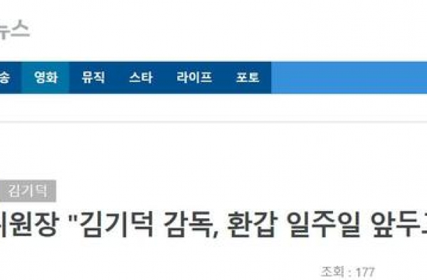 釜山国际电影节执行委员长：金基德去世是韩国电影界的巨大损失