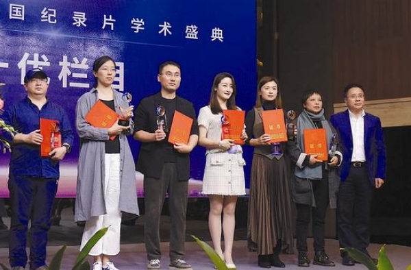 《最美大连行》荣获中国纪录片年度大奖