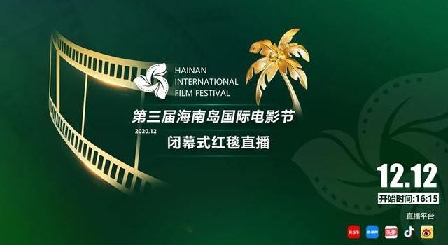 三亚又要刷屏了！成龙、章子怡、黄轩、李克勤、欧阳娜娜等都来了
