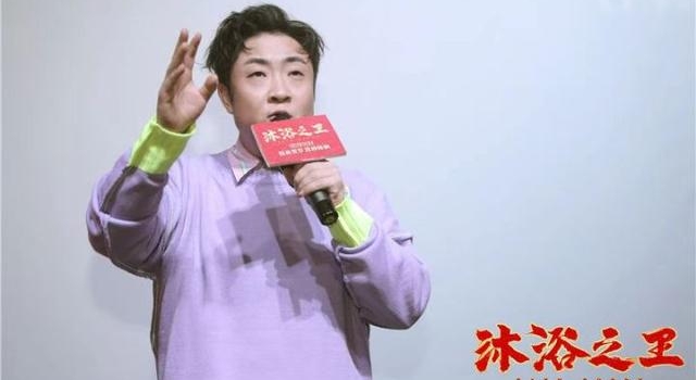 带《沐浴之王》回哈尔滨溜达一趟 乔杉：电影没给家乡丢人就行