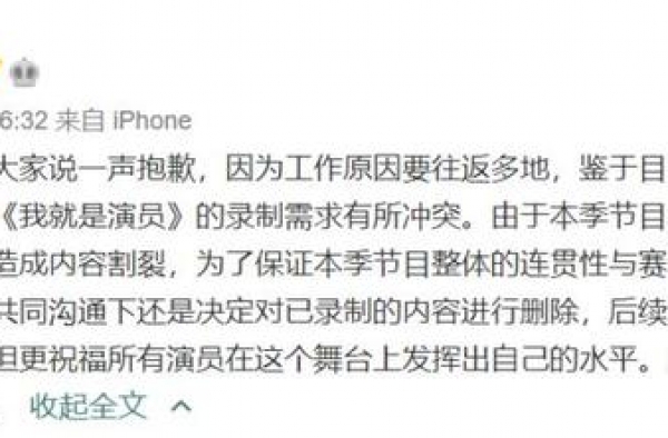 《我就是演员》第三季开播，曾国祥宣布退出