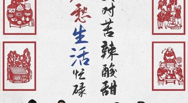 《装台》被你装进心里了吗？