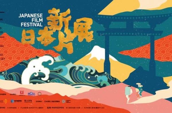 《北斋》来沪，柳乐优弥在大银幕上和上海观众说“谢谢”