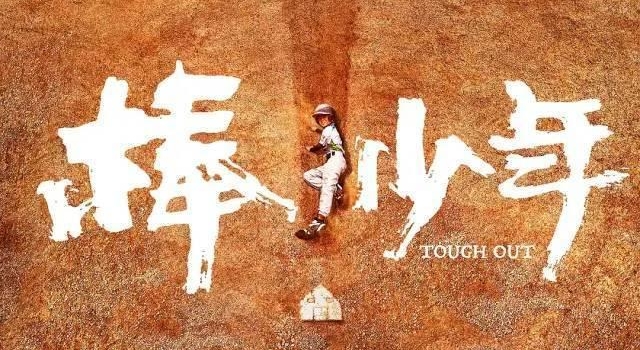 8.7，今年最高分的国片，再不看就下架了