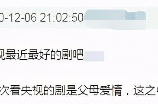 播放破2亿，稳居第一，“央视20年最好的剧”到底好在哪