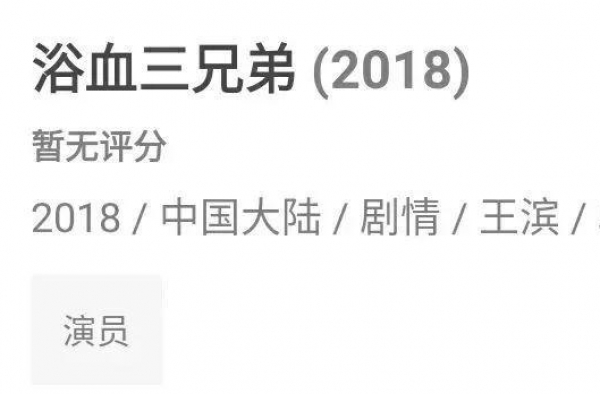 段奕宏新片角色“出轨”？女主是万茜，导演为拍它不惜得罪姜文