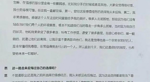 范冰冰终于公开分手原因！单身后更霸气，走机场口罩都挂满钻石