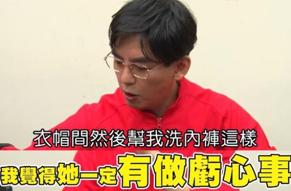 小19岁娇妻帮洗内裤，黄子佼称她有亏心事，亿万豪宅没老婆的份