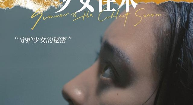 12岁邓恩熙的一场戏让女导演起鸡皮疙瘩丨揭秘《少女佳禾》