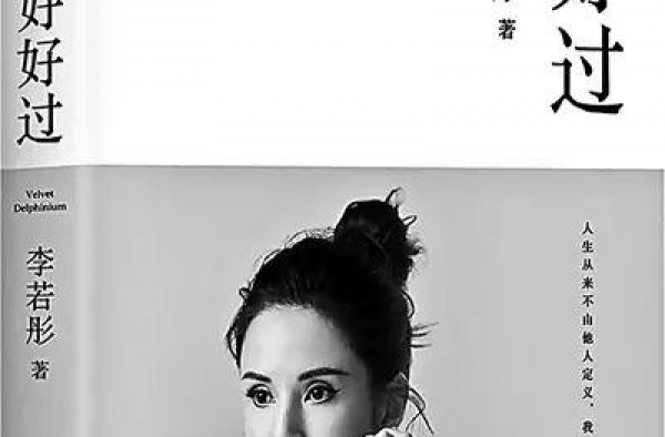 李若彤54岁至今未婚，自曝入戏太深爱上杨过，也曾为爱精神崩溃